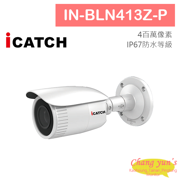 IN-BLN413Z-P ICATCH可取 H.265 4MP POE供電 IP CAM 網路攝影機 管型 監視器 1