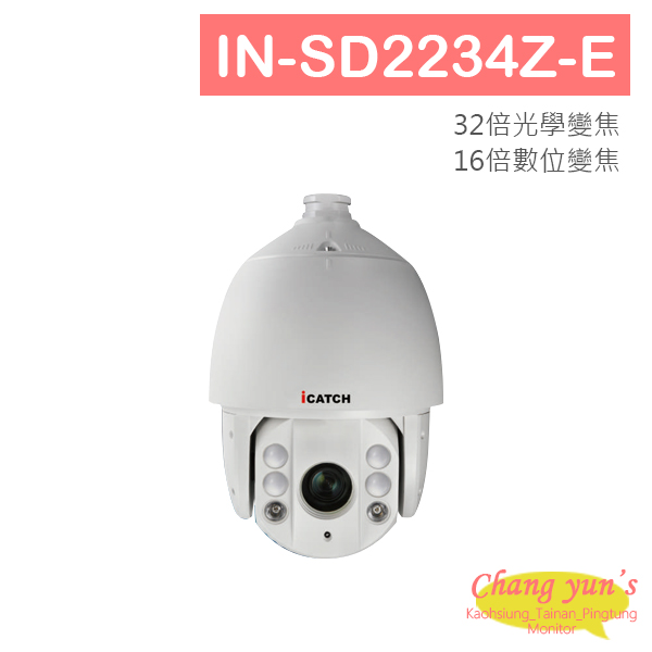 ICATCH可取 IN-SD2234Z-E 1080P 紅外線150米 32X快速球型網路攝影機 IP CAM 1