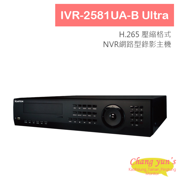 ICATCH可取 IVR-2581UA-B Ultra 25路 H.265 4K POE供電 NVR網路型監視器主機