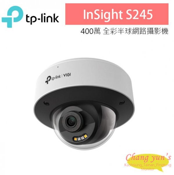 TP-LINK InSight S245 400萬 全彩半球網路攝影機