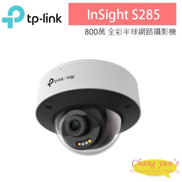 TP-LINK InSight S285 800萬 全彩半球網路攝影機