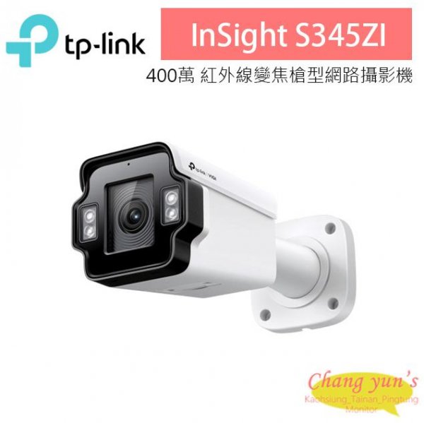 TP-LINK InSight S345ZI 400萬 戶外紅外線電動變焦槍型網路攝影機