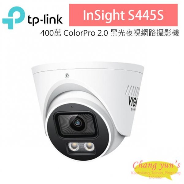 TP-LINK InSight S445S VIGI 4MP ColorPro 2.0 黑光夜視半球型網路監控攝影機