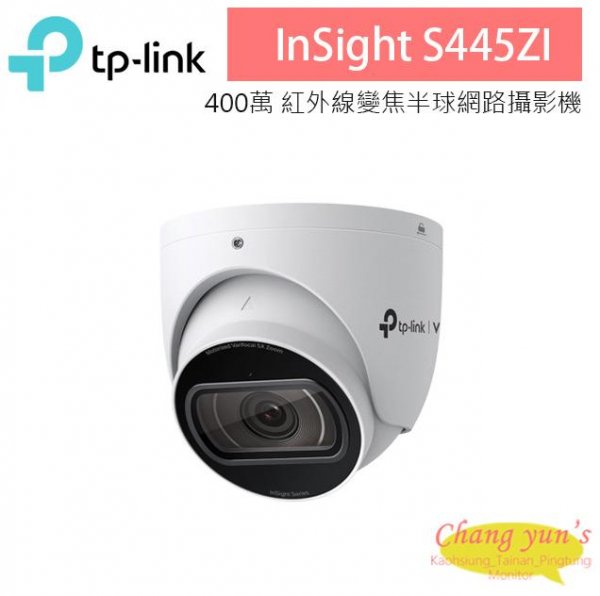 TP-LINK InSight S445ZI 400萬 紅外線電動變焦半球型網路攝影機