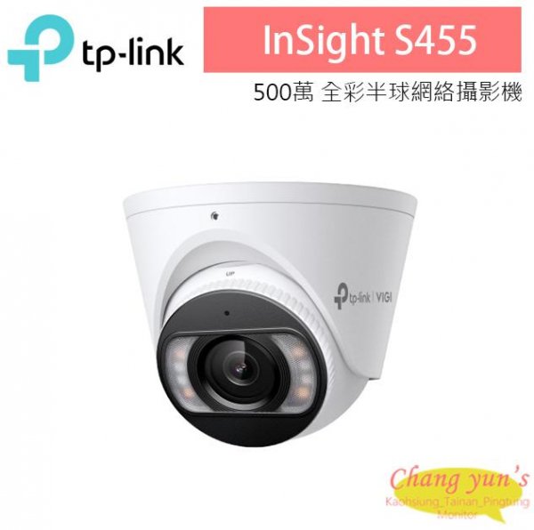 TP-LINK InSight S455 500萬 全彩半球型網路攝影機