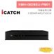 KMH-0828EU-PM01 8路同軸音頻主機 5MP TVI/AHD/CVI/IPC DVR