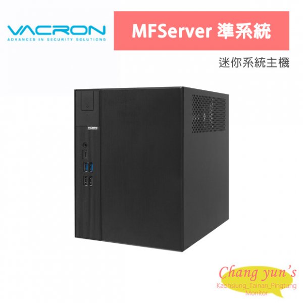 VACRON MFServer 準系統 迷你系統主機