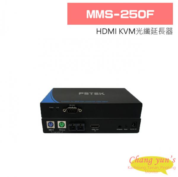 MMS-250F HDMI KVM光纖延長器