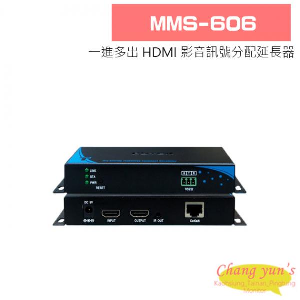 MMS-606 一進多出 HDMI 影音訊號分配延長器