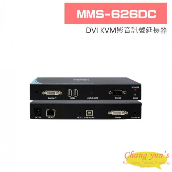 MMS-626DC DVI KVM影音訊號延長器