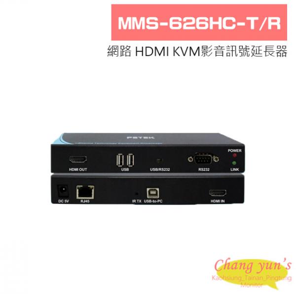 MMS-626HC-T/R 網路 HDMI KVM影音訊號延長器