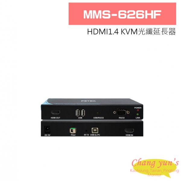 MMS-626HF HDMI1.4 KVM光纖延長器