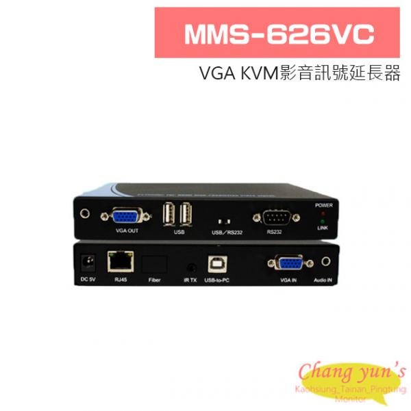 MMS-626VC VGA KVM影音訊號延長器