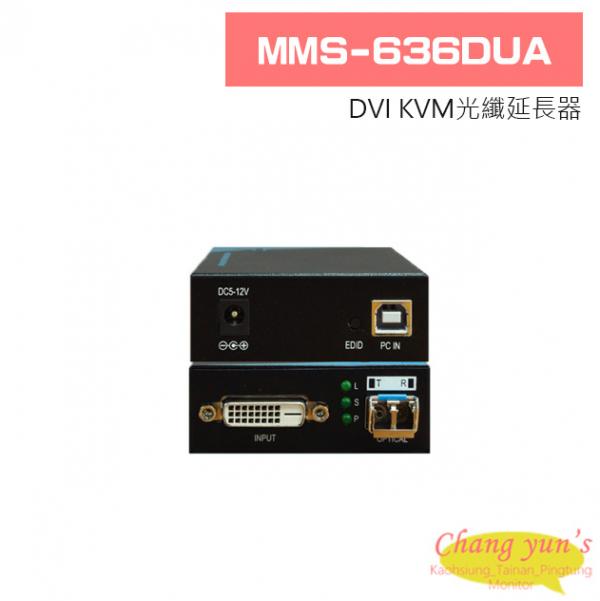MMS-636DUA DVI KVM光纖延長器