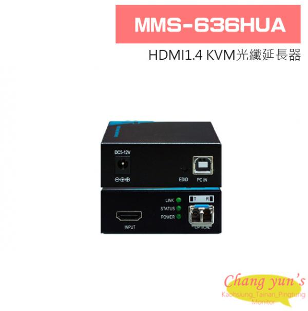 MMS-636HUA HDMI1.4 KVM光纖延長器