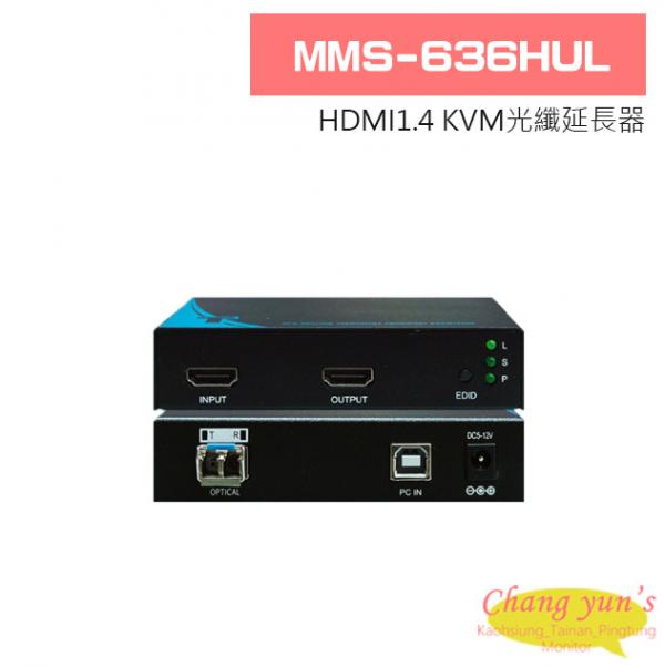 MMS-636HUL HDMI1.4 KVM光纖延長器