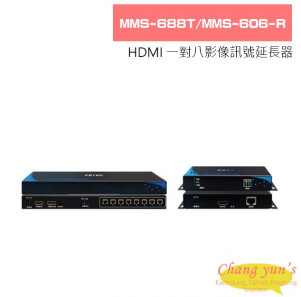 MMS-688T/MMS-606-R HDMI 高解析一對八影像訊號延長器