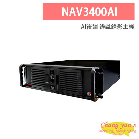 LILIN 利凌 NAV3400AI 4路 1080P AI後端辨識錄影主機