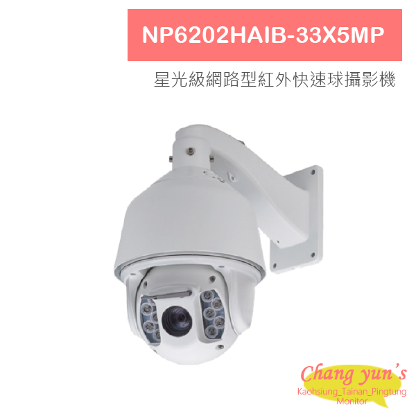 NP6202HAIB-33X5MP 500萬畫素星光級網路型33倍紅外線快速球攝影機 1