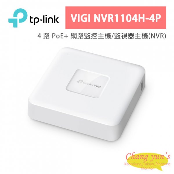 TP-LINK VIGI NVR1104H-4P VIGI 4 路 PoE+ 網路監控主機/監視器主機(NVR)