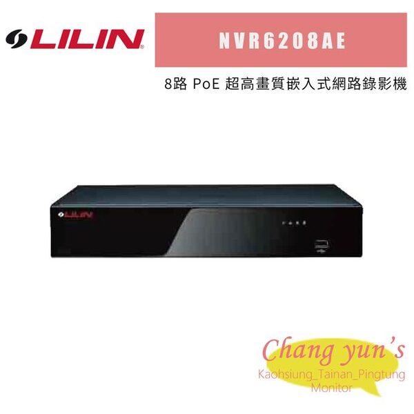 LILIN 利凌 NVR6208AE 8路 PoE 超高畫質嵌入式網路錄影機