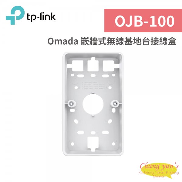 TP-LINK OJB-100 Omada 嵌牆式無線基地台接線盒
