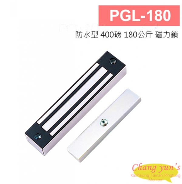 SOYAL PGL-180 防水型 400磅 180公斤 磁力鎖