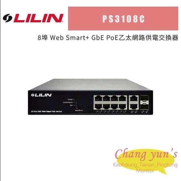 LILIN 利凌 PS3108C 8埠 Web Smart+ GbE PoE乙太網路供電交換器