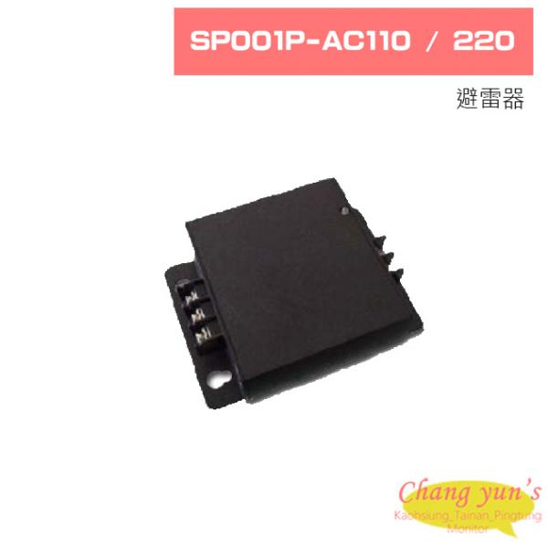 SP001P-AC110  SP001P-AC220 避雷器