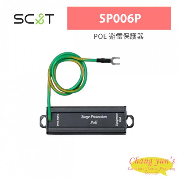 SP006P PoE 乙太網路供電 避雷器