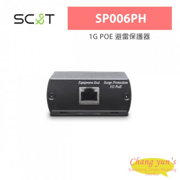 SP006PH 1G POE 避雷保護器
