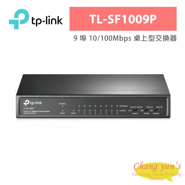 TP-LINK TL-SF1009P 9 埠 10/100Mbps 桌上型交換器(含 8 埠 PoE+)