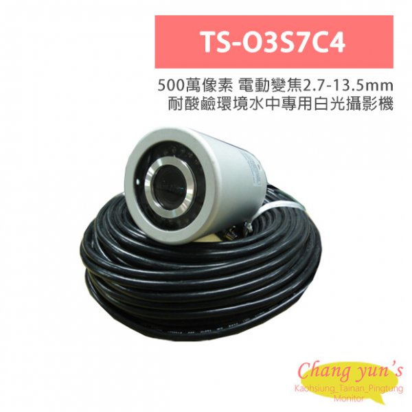 TS-O3S7C4 500萬像素 電動變焦2.7-13.5mm 耐酸鹼環境水中專用白光攝影機