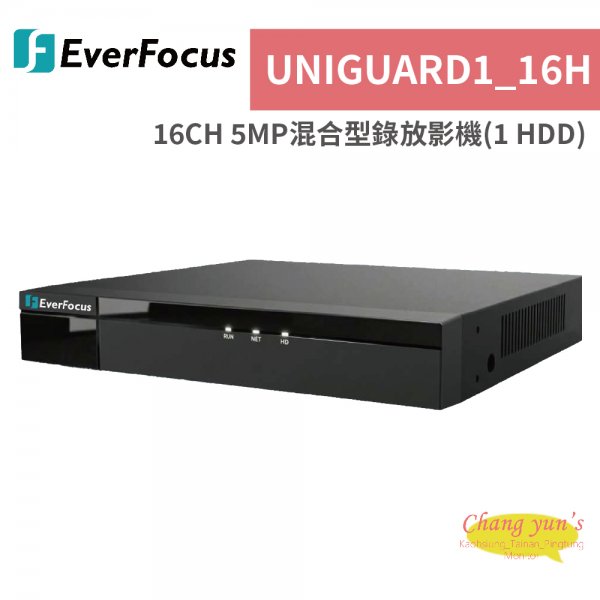 EverFocus 慧友電子 UNIGUARD1_16H 16CH 5MP混合型錄放影機(1 HDD)