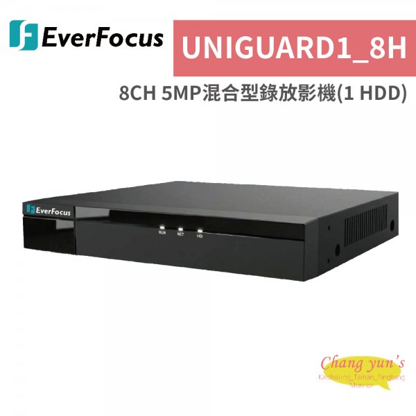 EverFocus 慧友電子 UNIGUARD1_8H 8CH 5MP混合型錄放影機(1 HDD)