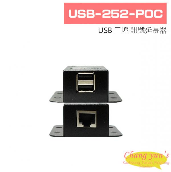 USB-252-POC USB 二埠 訊號延長器