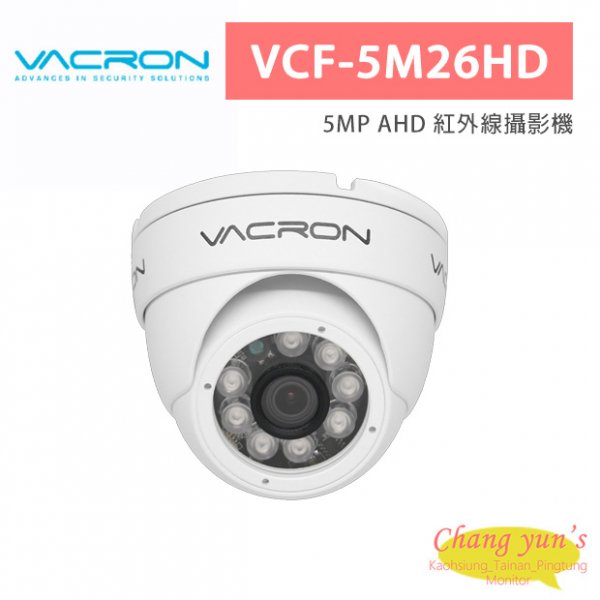 VACRON VCF-5M26HD 5MP AHD 紅外線攝影機