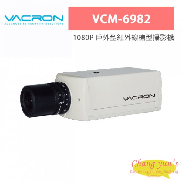 VACRON VCM-6982 1080P 戶外型紅外線槍型攝影機