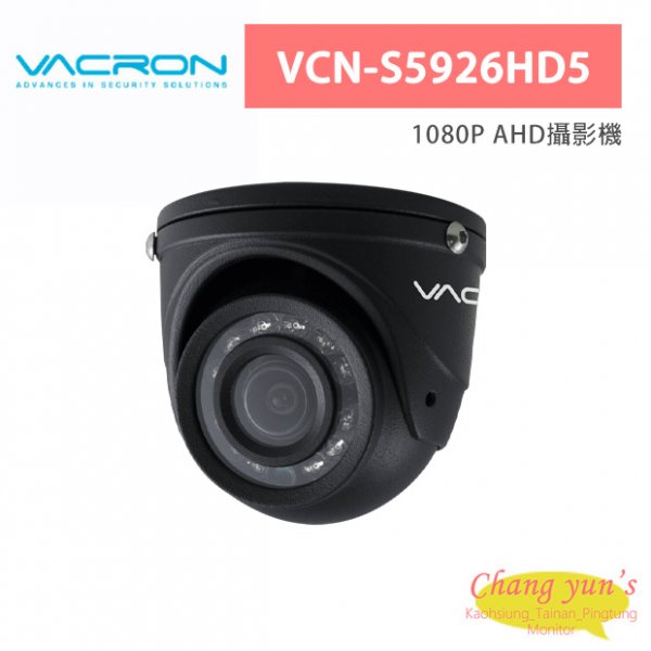 VACRON VCN-S5926HD5 1080P AHD攝影機