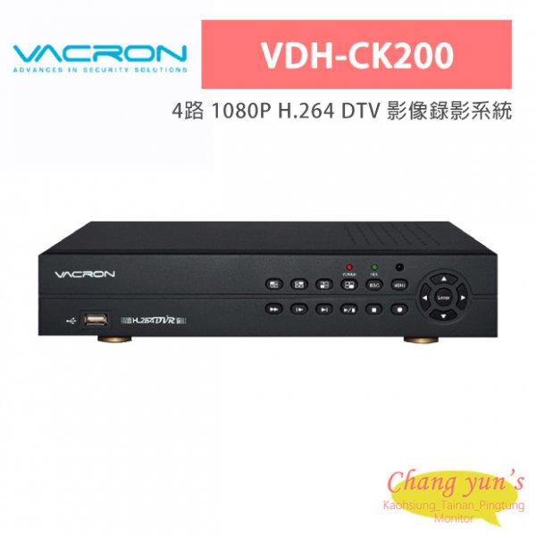 VACRON VDH-CK200 4路 1080P H.264 DTV 影像錄影系統