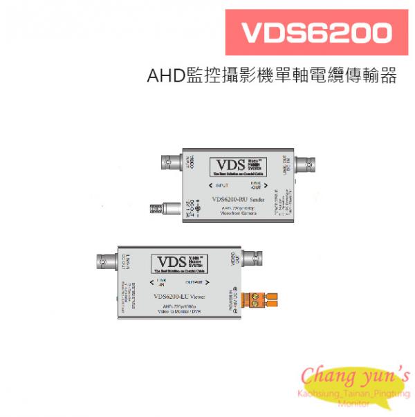 VDS6200 AHD監控攝影機單軸電纜傳輸器