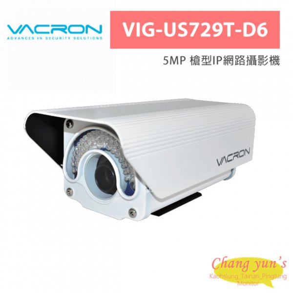 VACRON VIG-US729T-D6 5MP 槍型IP網路攝影機