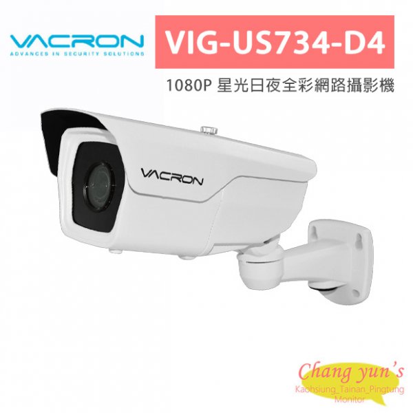 VACRON VIG-US734-D4 1080P 星光日夜全彩網路攝影機