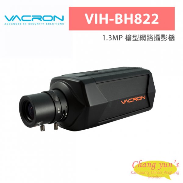 VACRON VIH-BH822 1.3MP 槍型網路攝影機