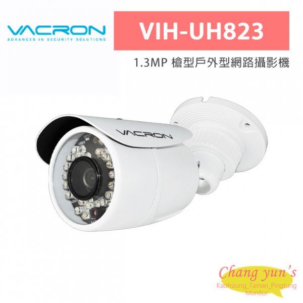 VACRON VIH-UH823 1.3MP 槍型戶外型網路攝影機