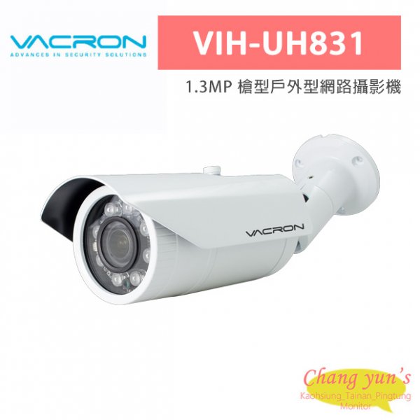 VACRON VIH-UH831 1.3MP 槍型戶外型網路攝影機