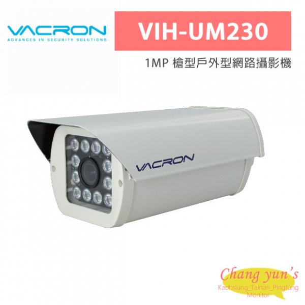 VACRON VIH-UM230 1MP 槍型戶外型網路攝影機