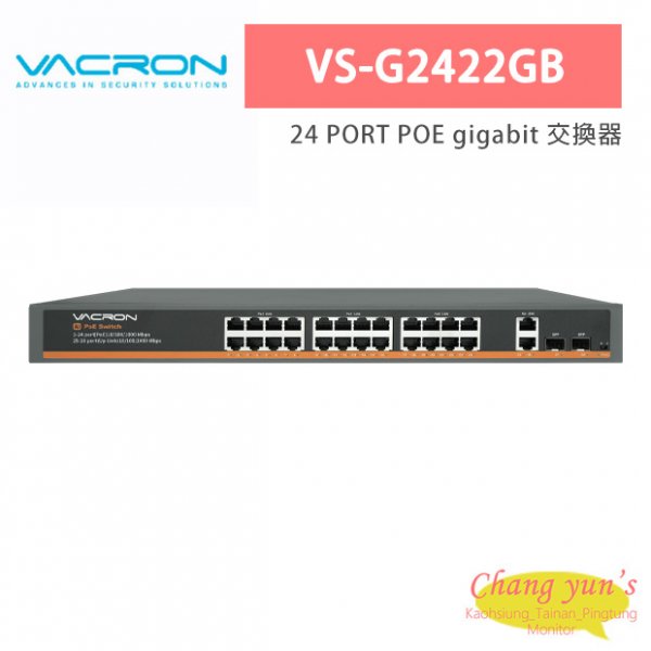 VACRON VS-G2422GB 24 PORT POE gigabit 交換器