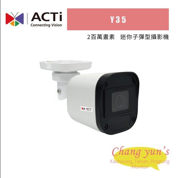 ACTi Y35 2百萬 迷你子彈型攝影機