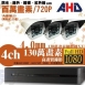 ►高雄監視器安裝 130萬高畫素 720P ◄四路三鏡 戶外型 6LED 套裝DIY組